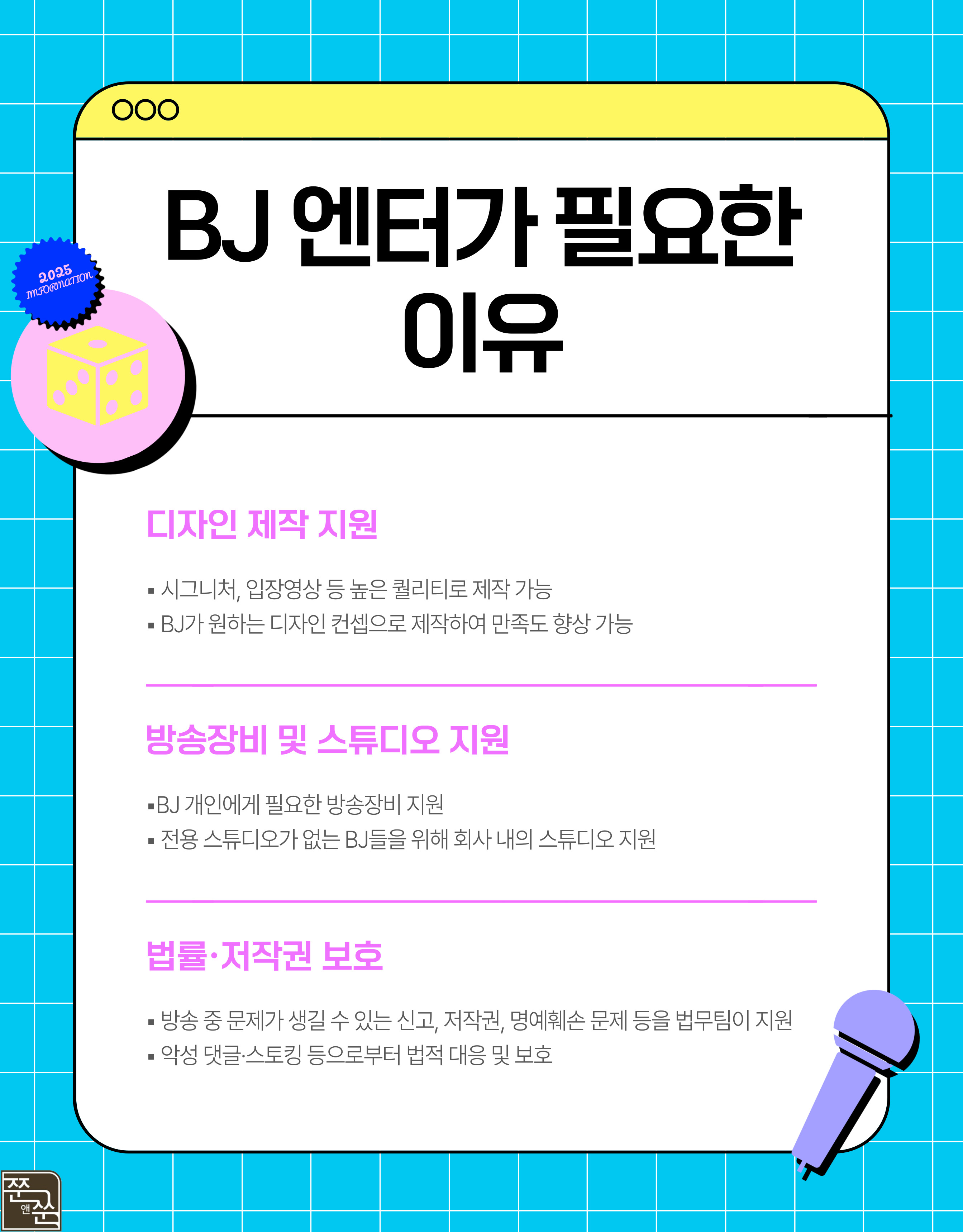 BJ회사-알아보기!-002 (1).jpg