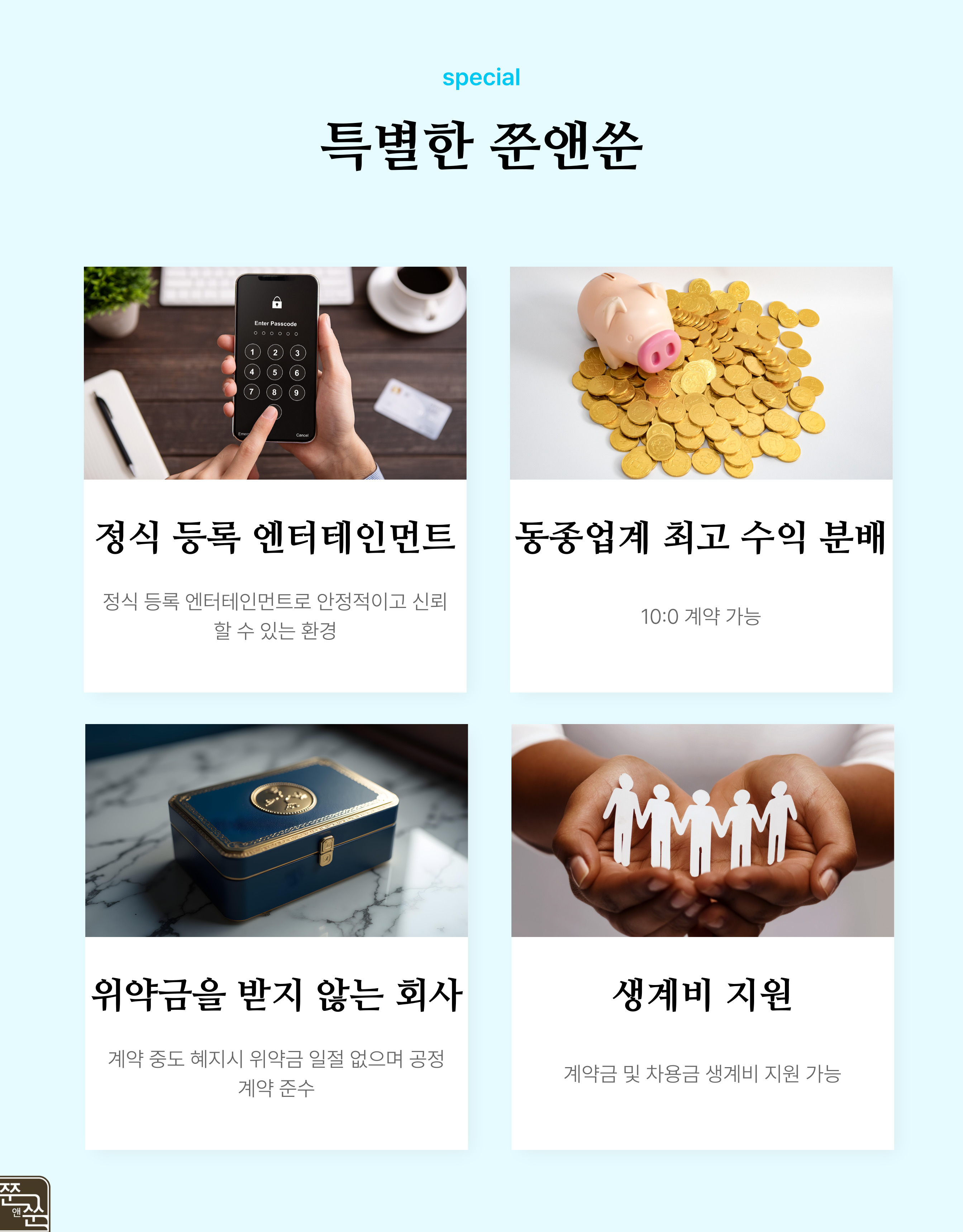 BJ가-되는-첫-걸음길-008.jpg