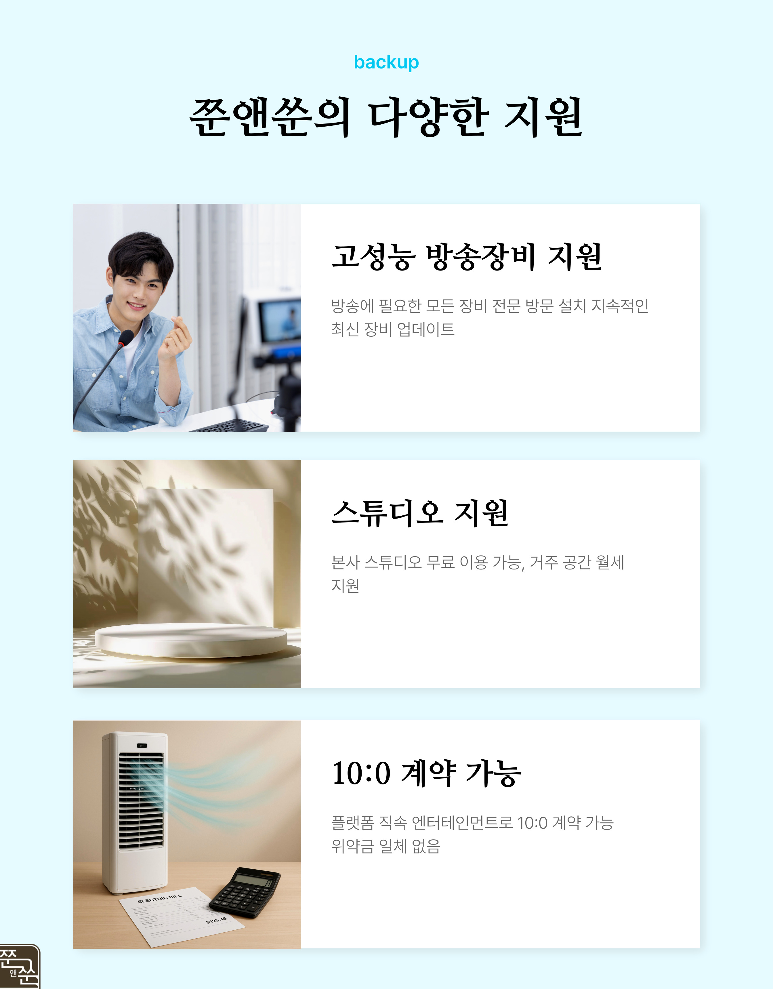 BJ가-되는-첫-걸음길-009.jpg