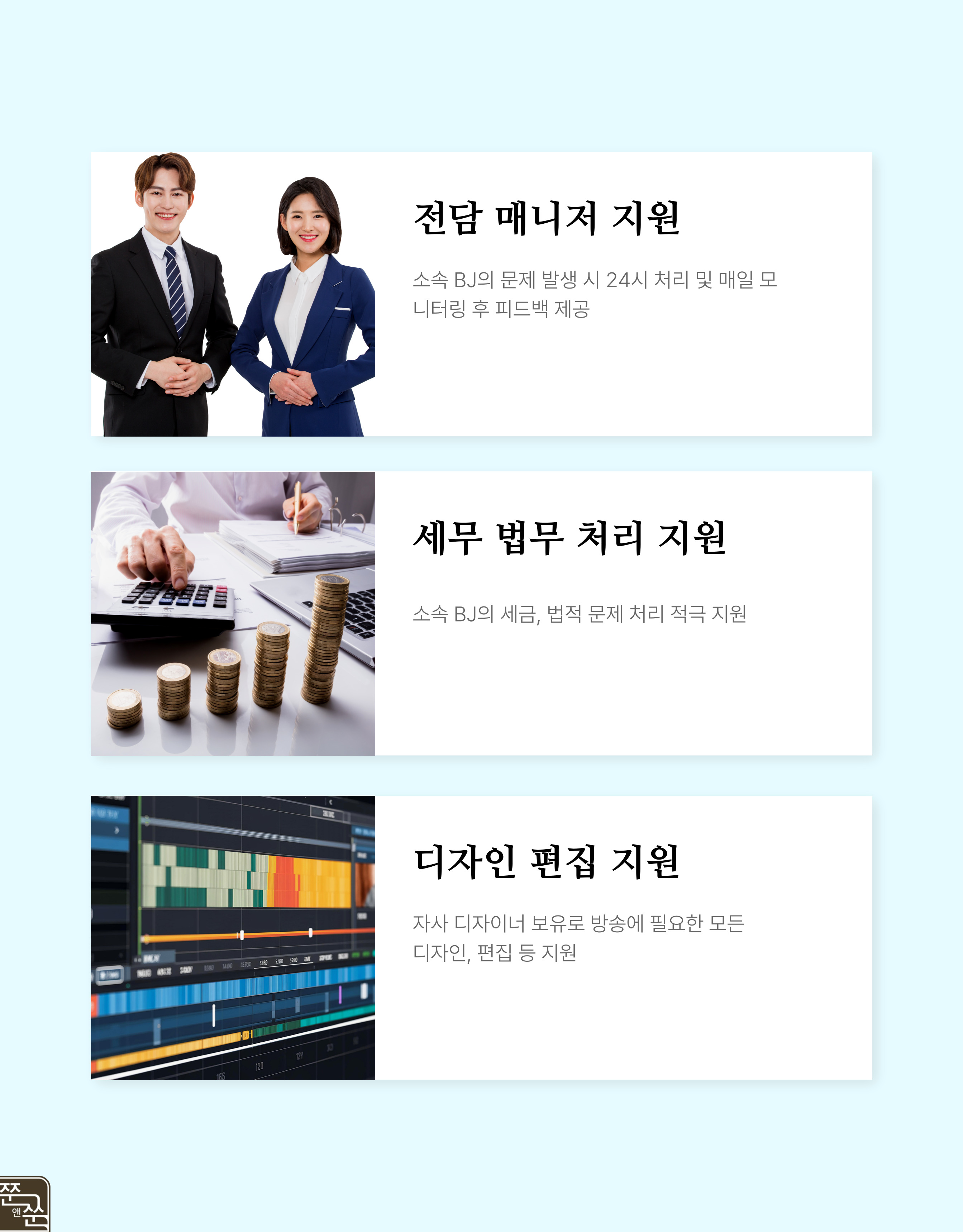 BJ가-되는-첫-걸음길-010 (1).jpg