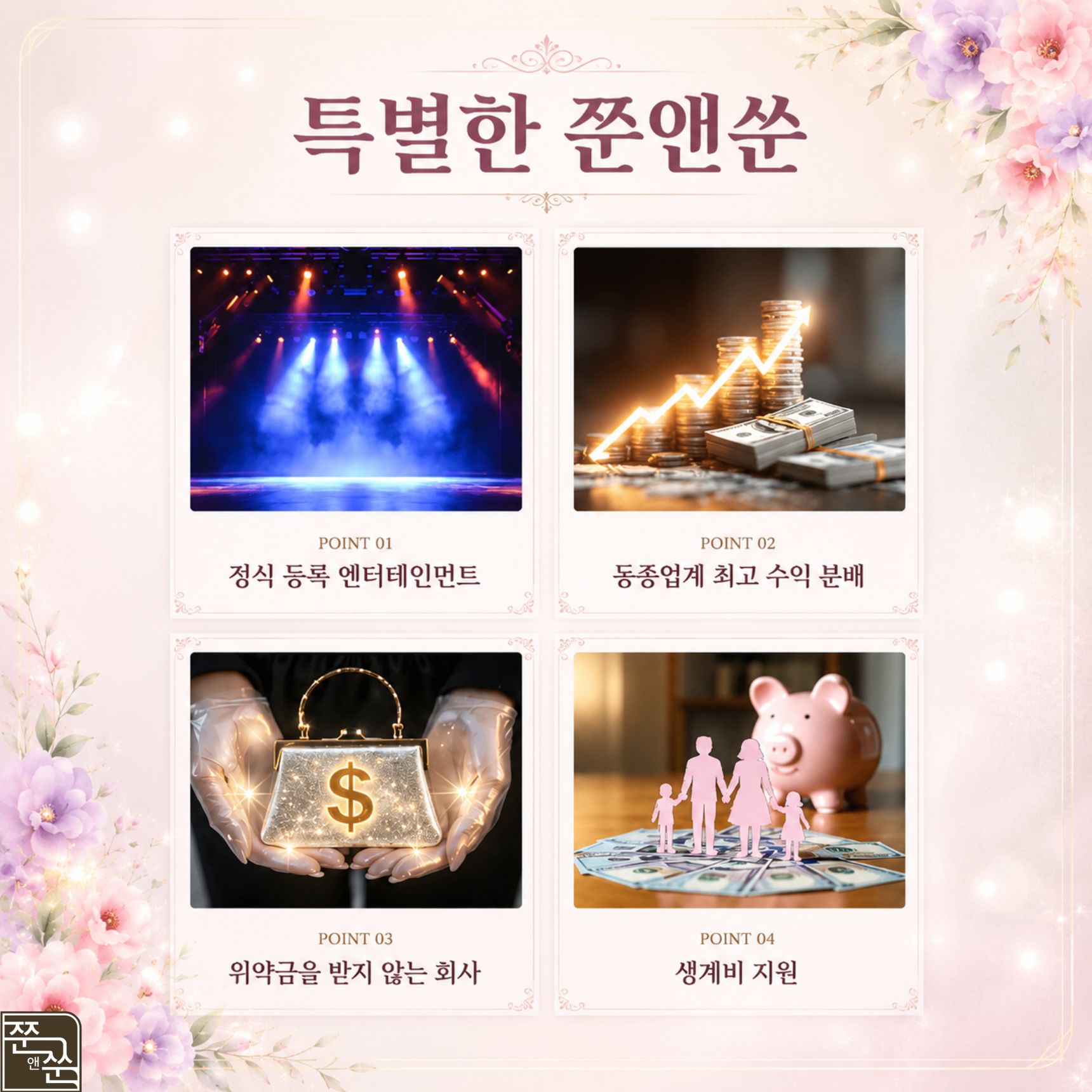 3-4P 차별점.jpg
